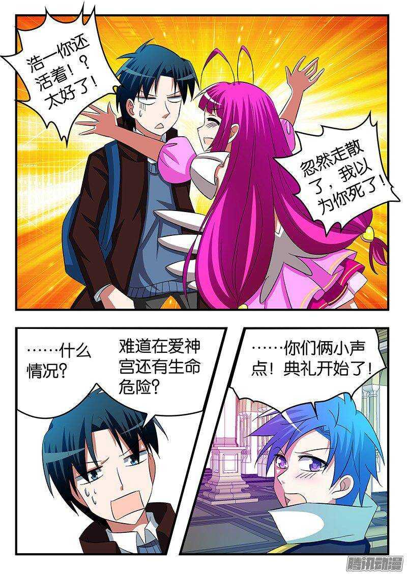 249 典礼8