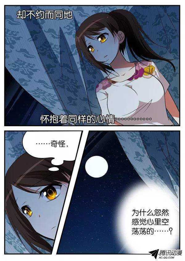106 各自的心情9