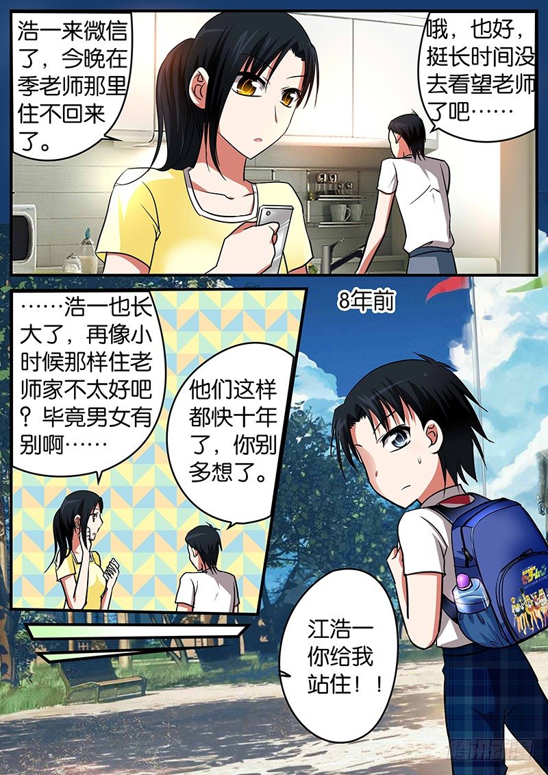 024 曾经的你3