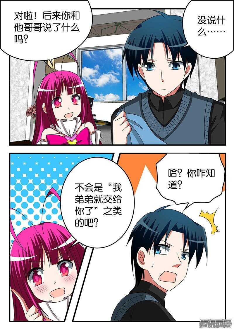 295 偶然相遇2