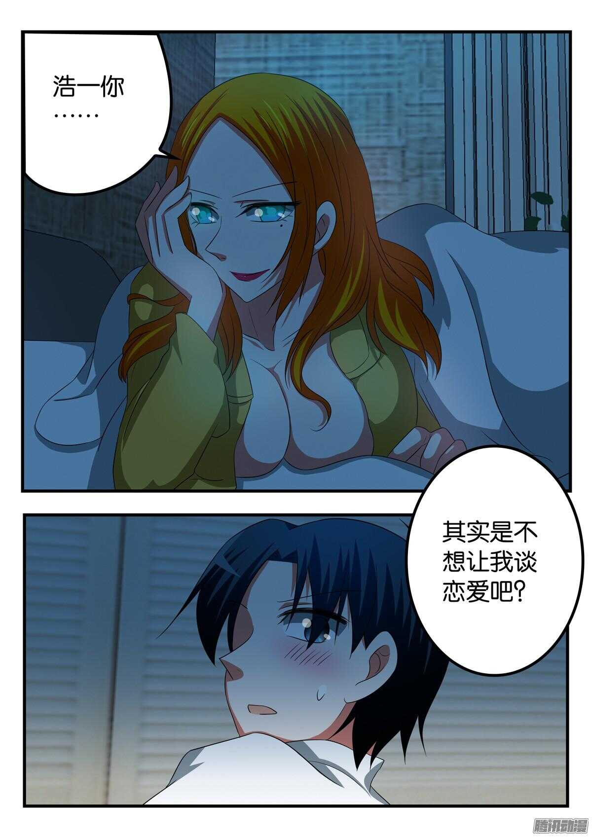301 老师的烦恼4