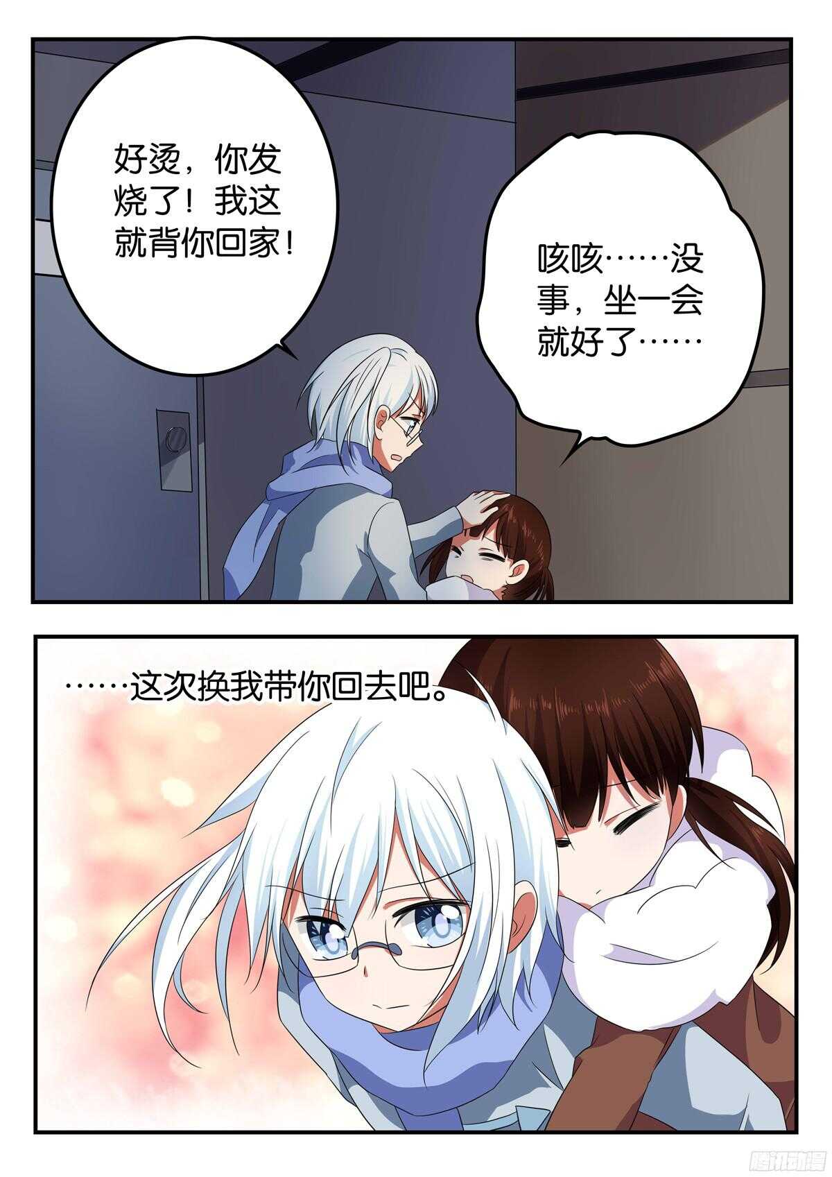 326 带你回家9