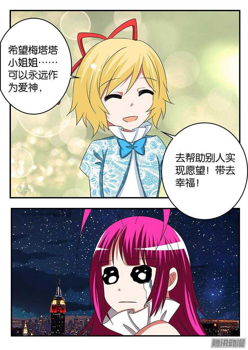 269 我的愿望是6