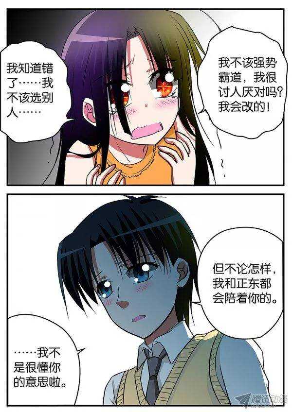 131 加倍偿还的爱5