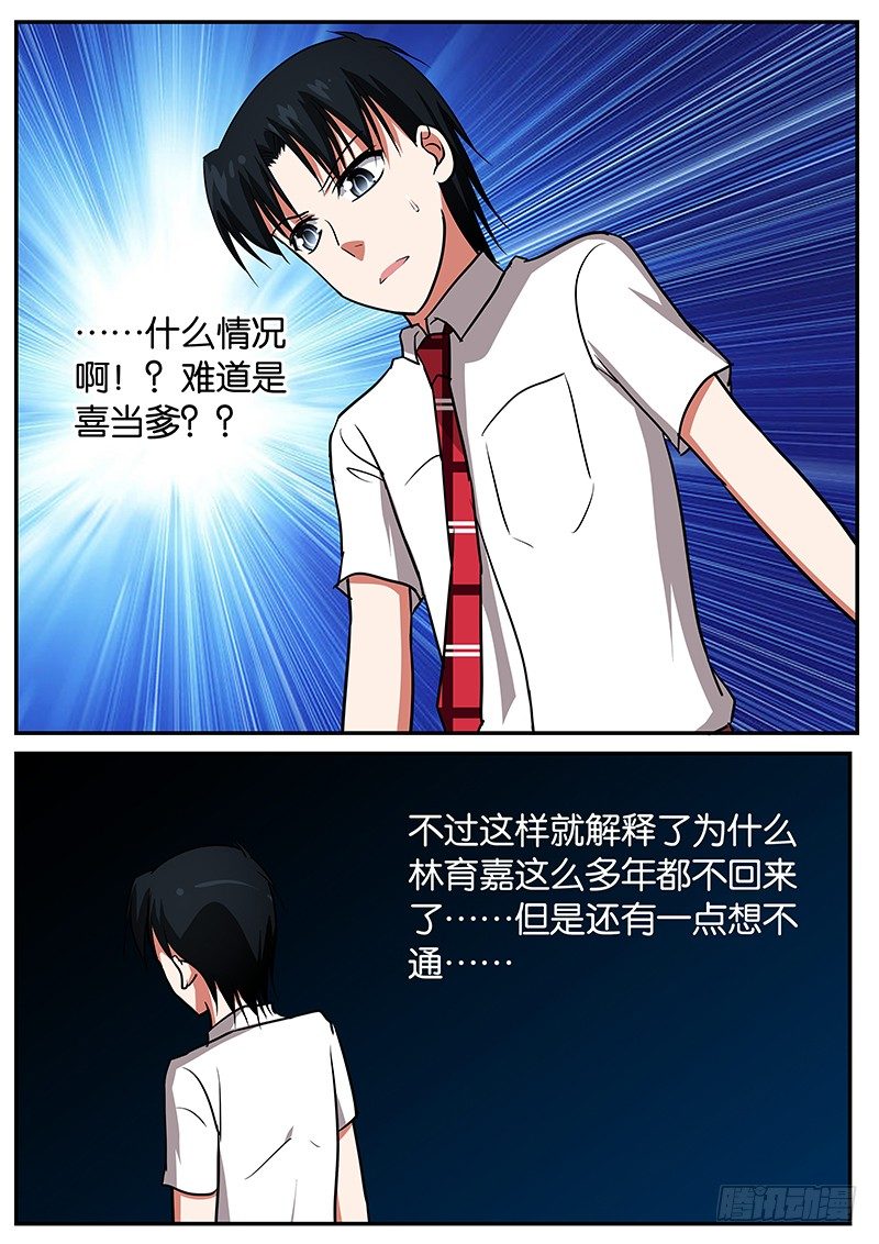 054 他没死1