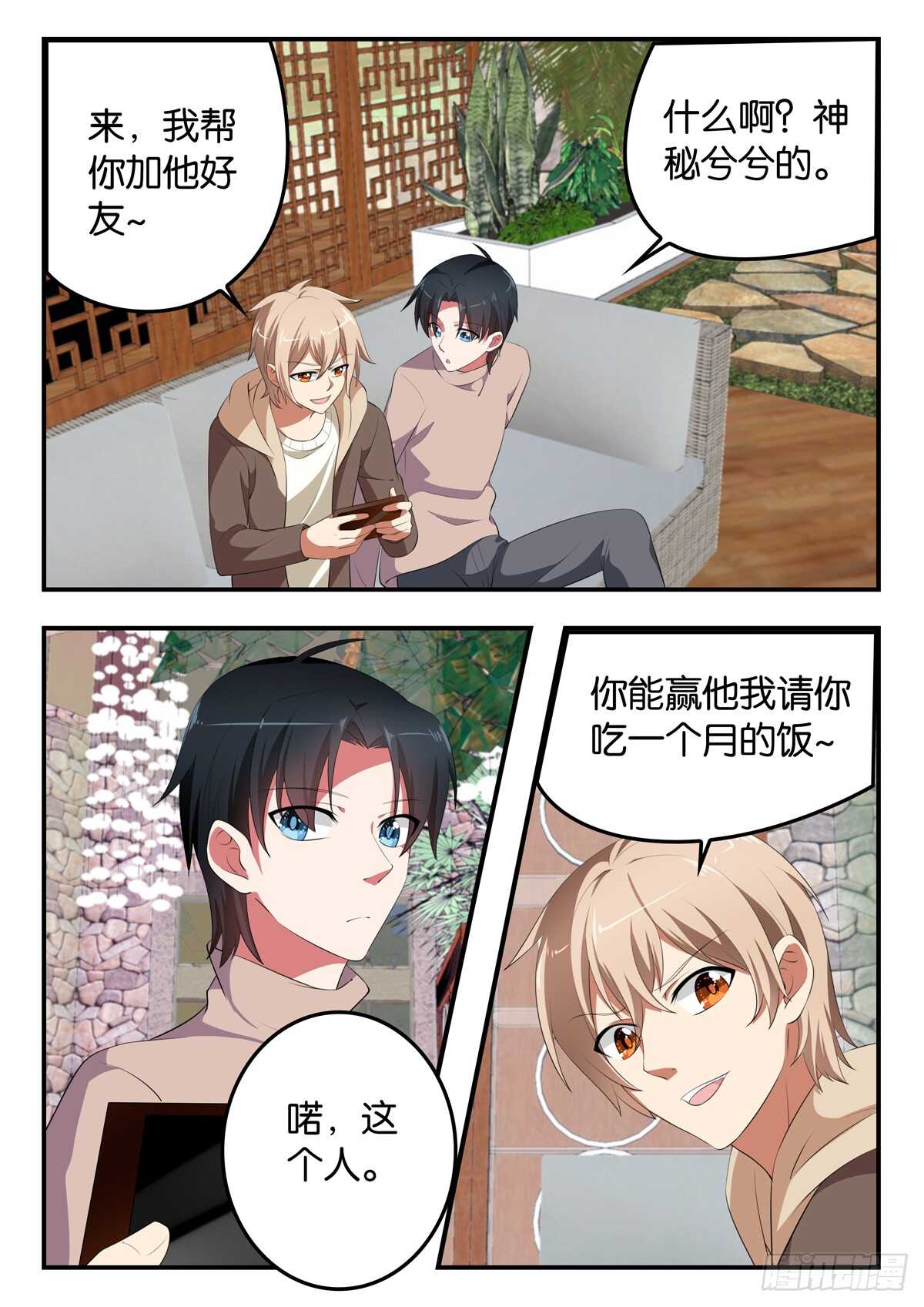 350 打游戏5
