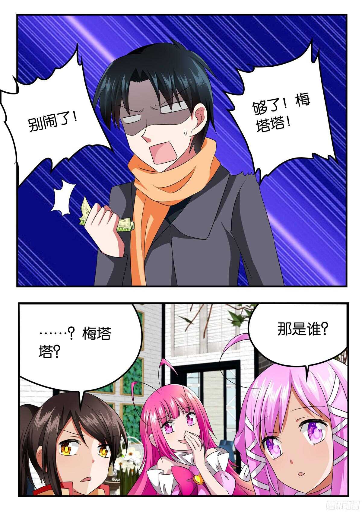 319 真心话大冒险9