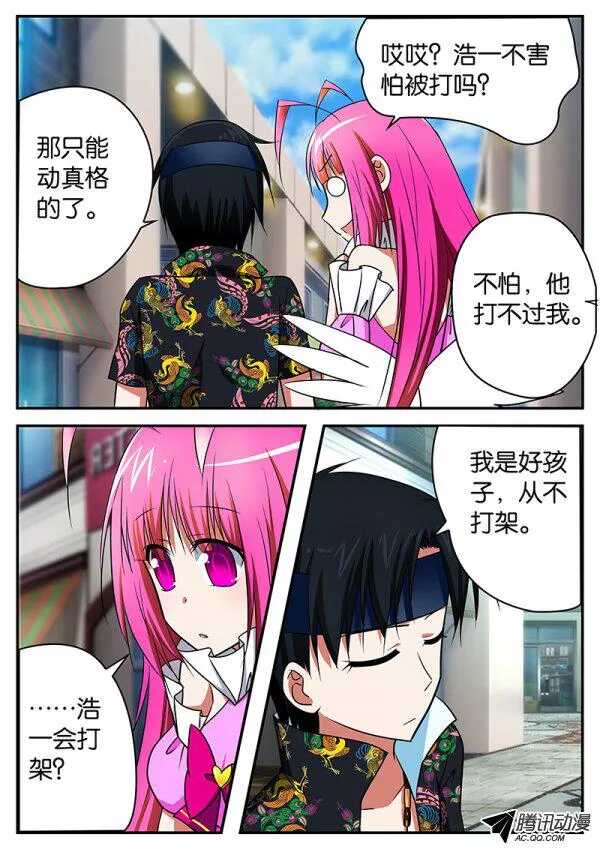 085 胁迫6