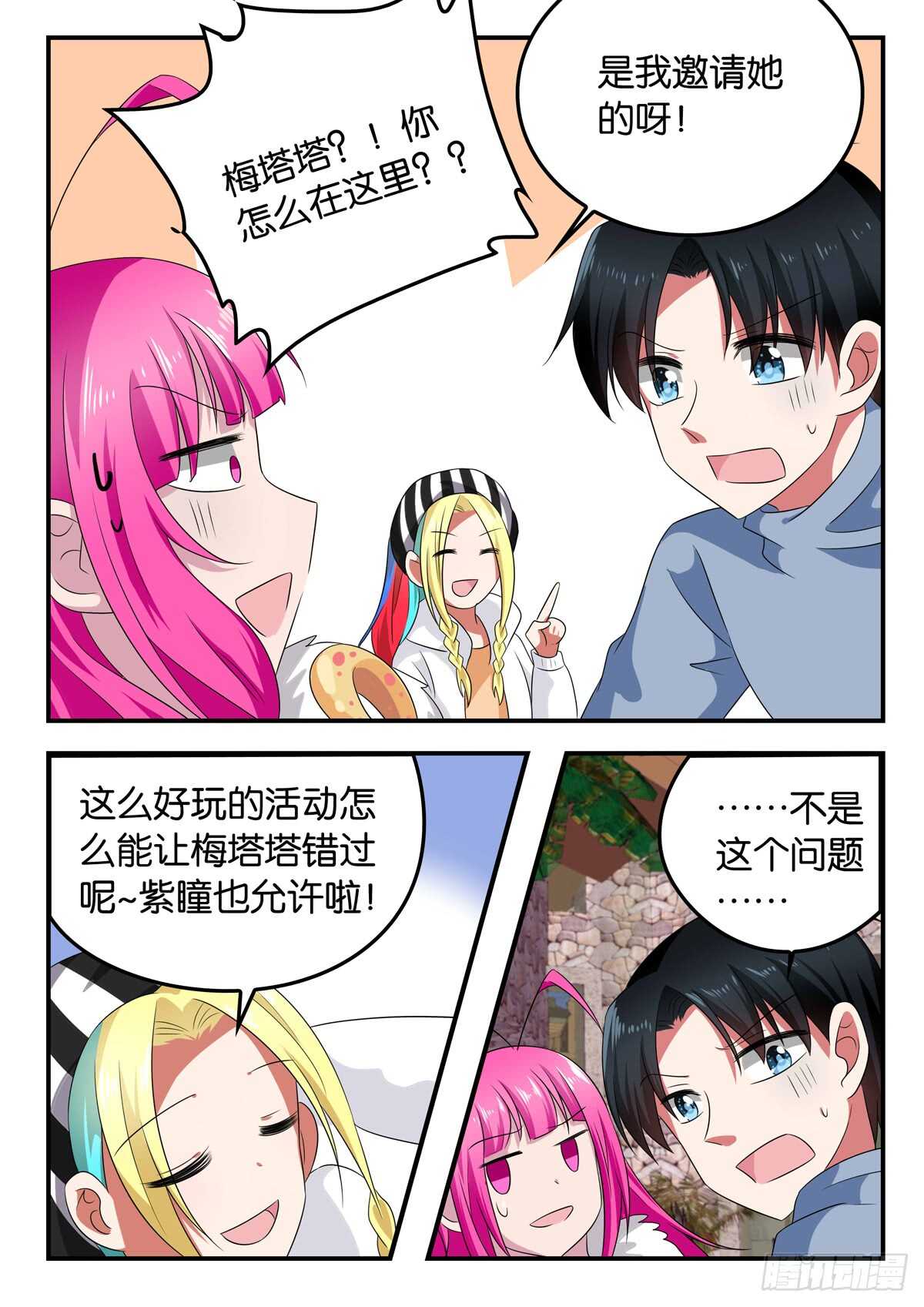 333 都是朋友2
