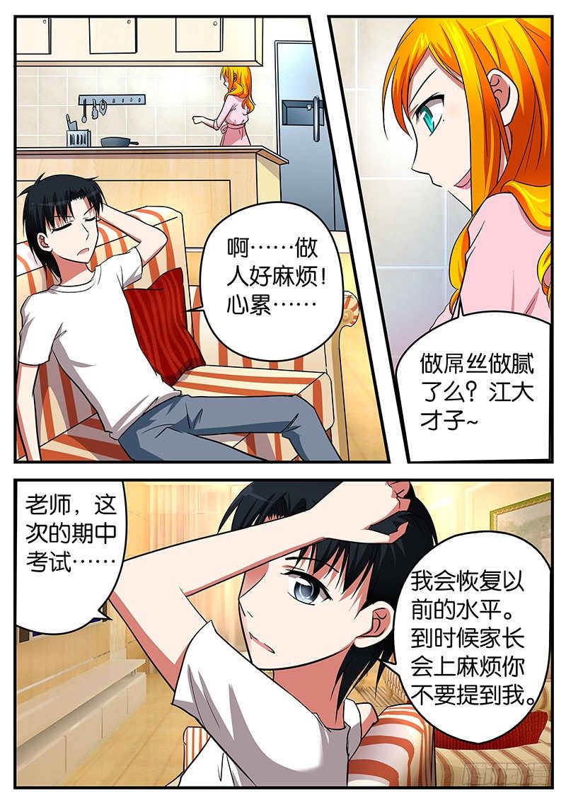 023 帮人帮到底7