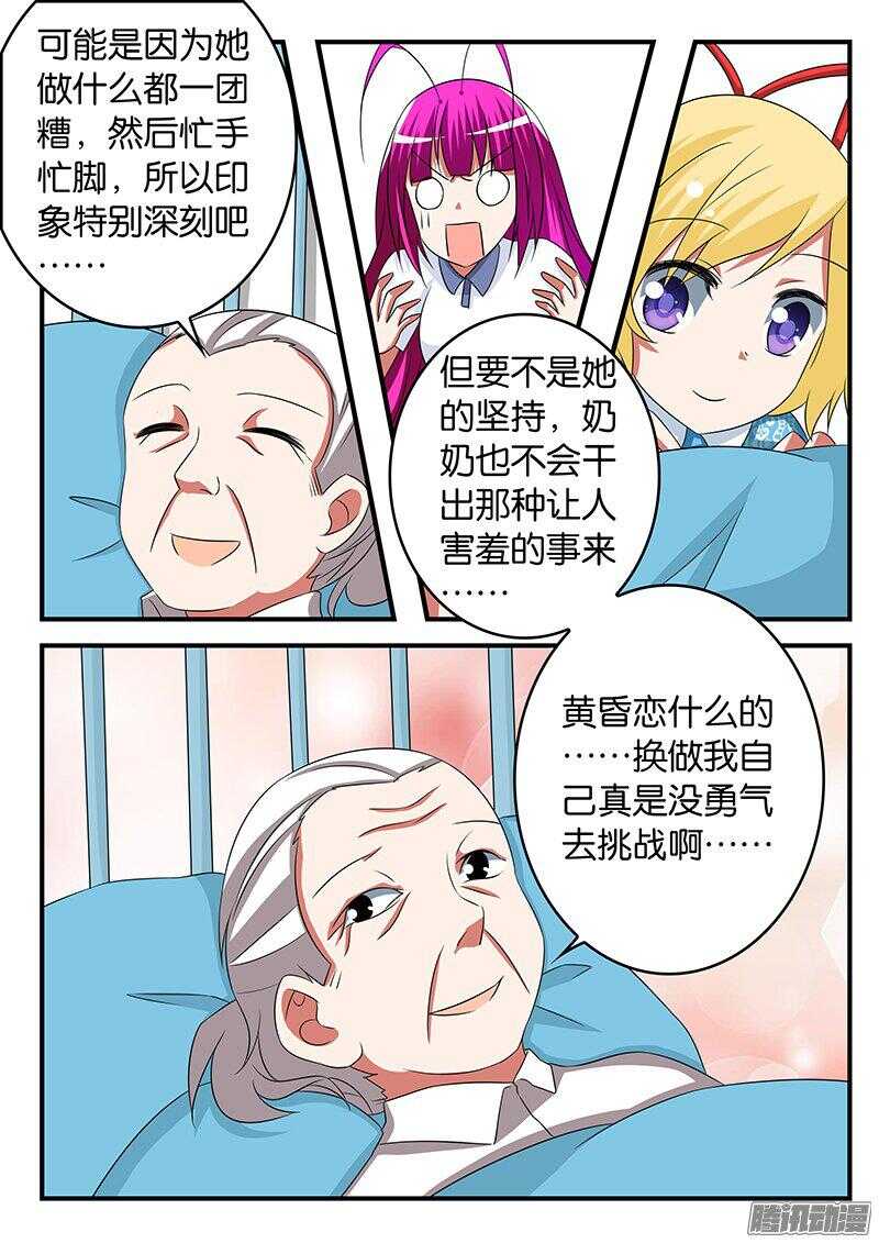 268 送给爱神的巧克力3