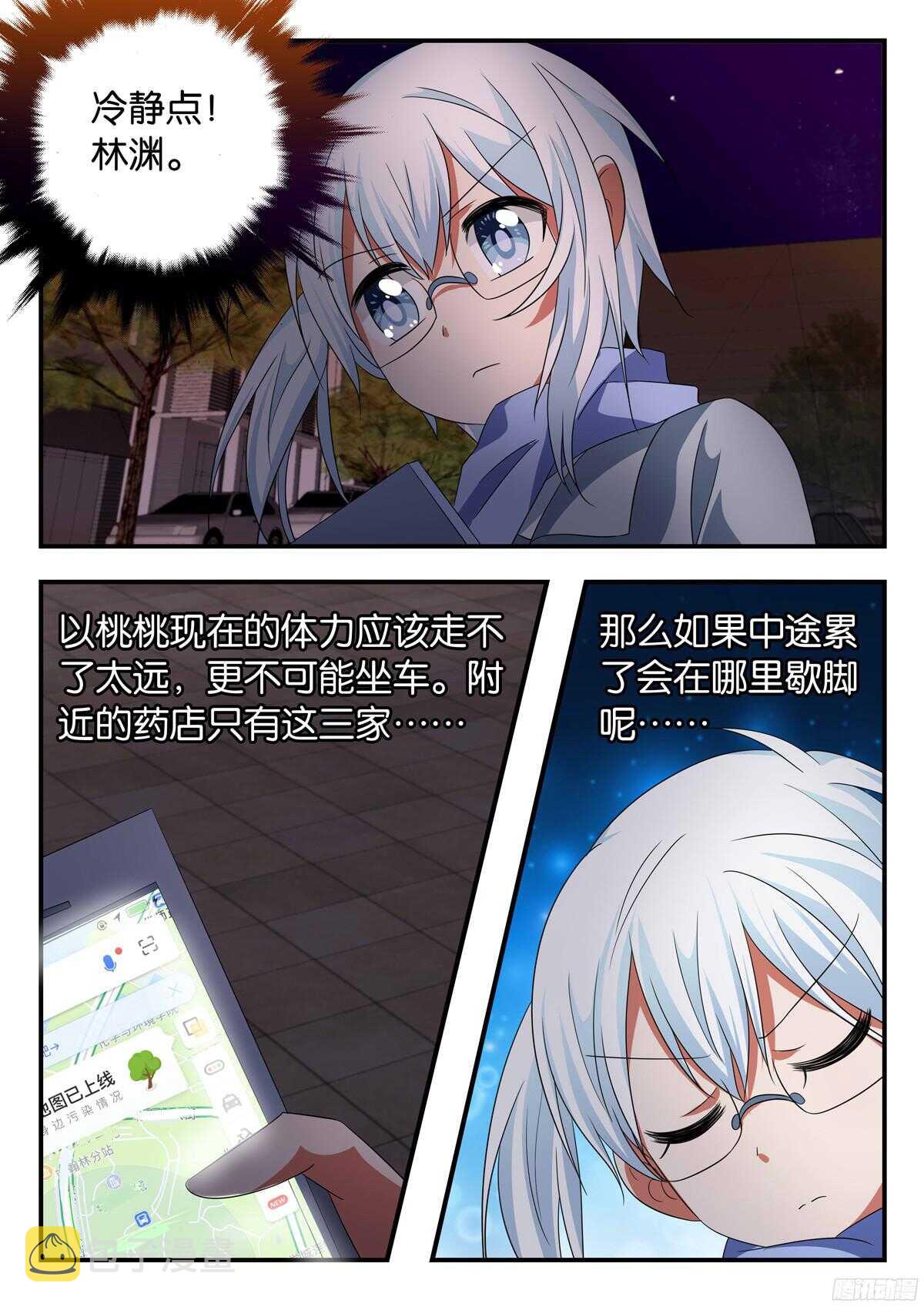 326 带你回家4