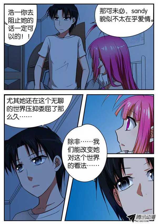 080 我是爱神6