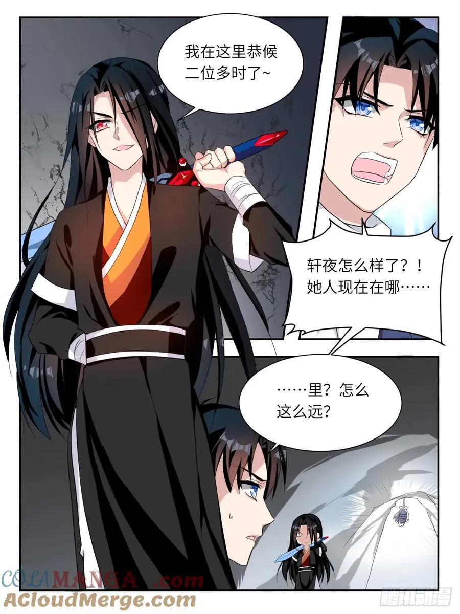 第379话 我会接住你啊2
