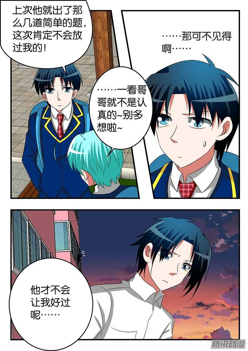 283 有备而来8