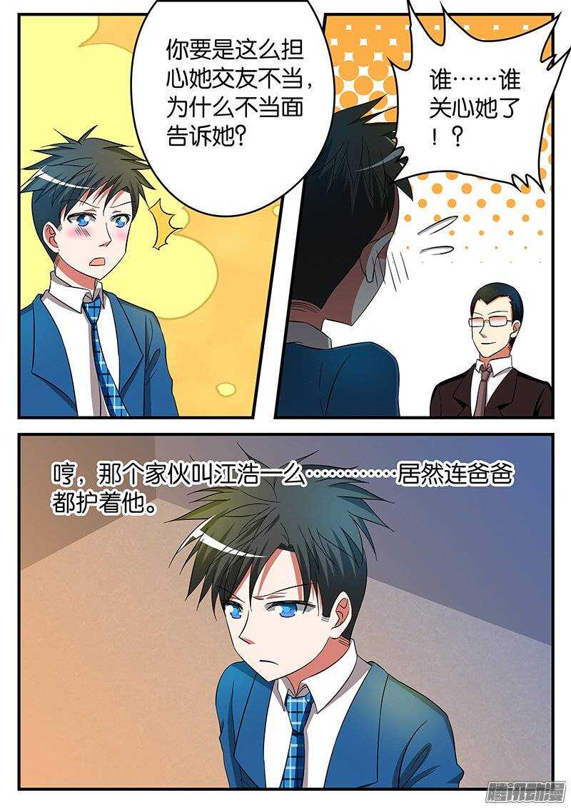 179话 大家族3