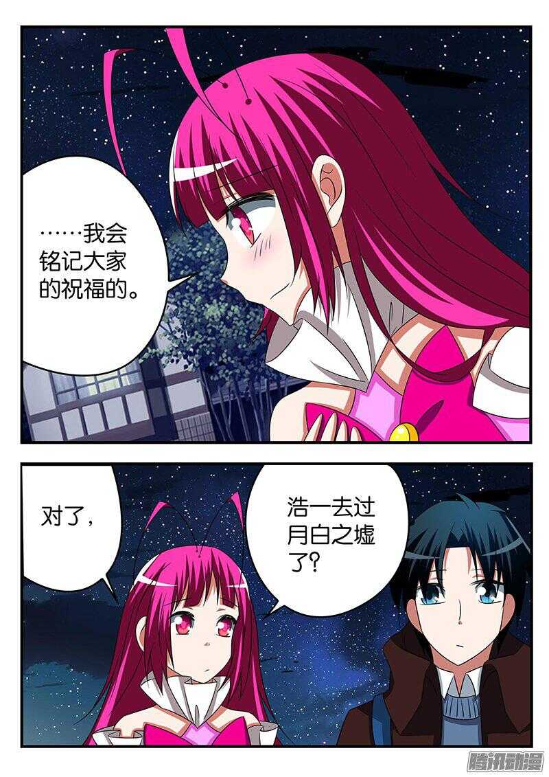 270 凡人的祈祷2