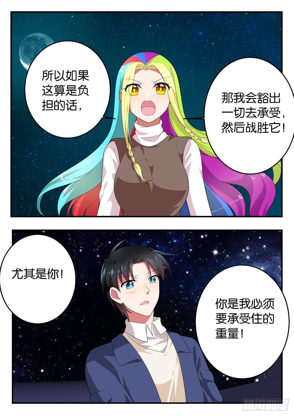 366 你们的重量8