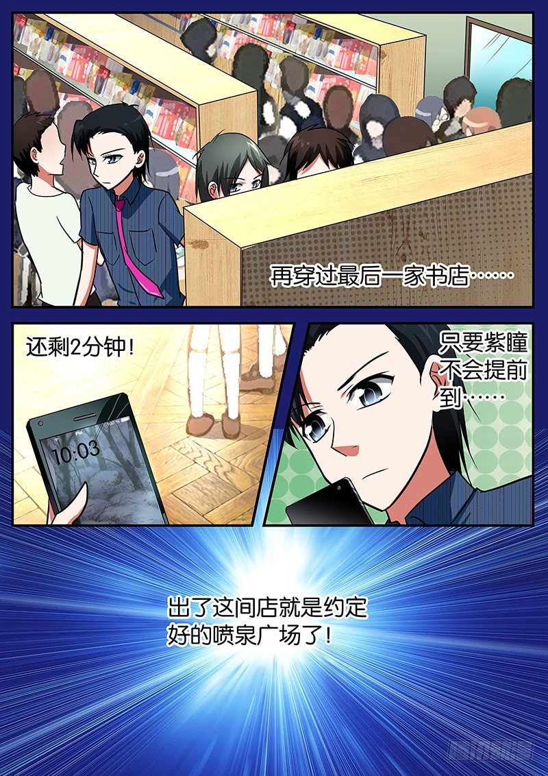 039 完美计划3