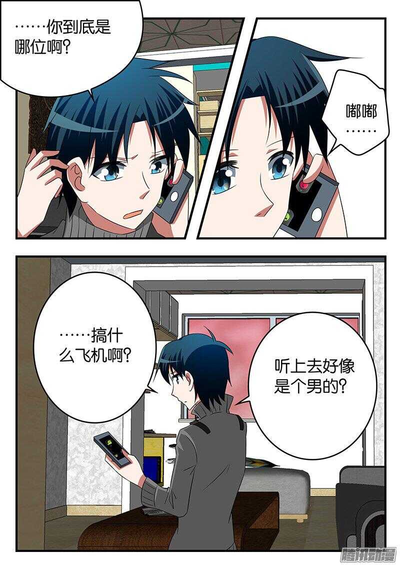 271 陌生的电话5