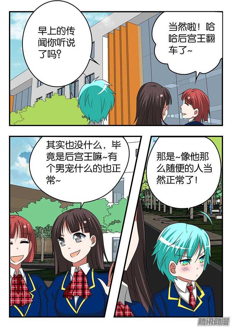 275 最倒霉的梦想大使2