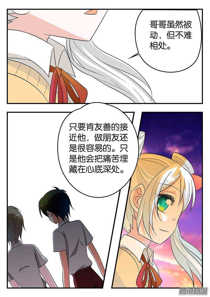 176 最特别的存在8