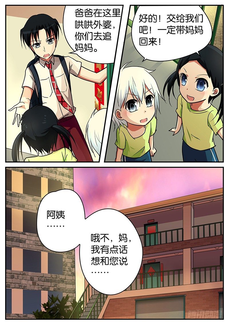 054 他没死7