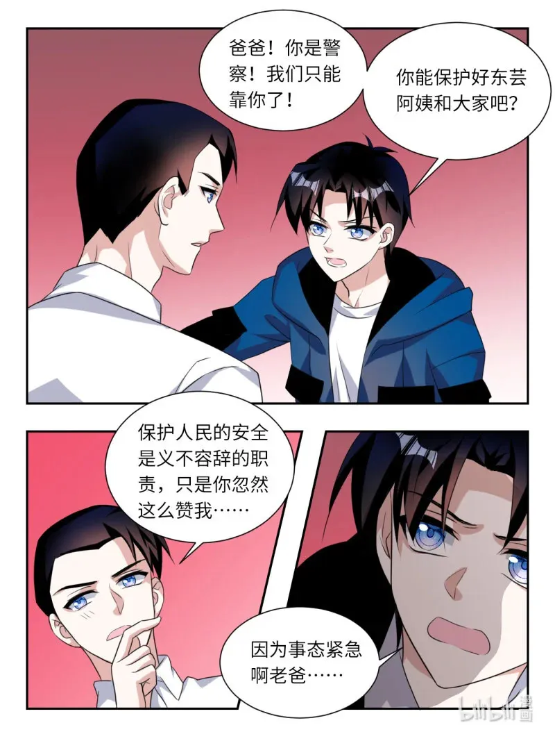 394 第388话  突破幻境8