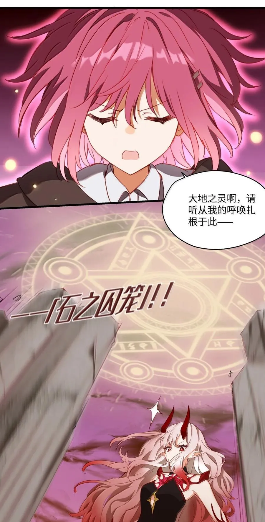 89 由我来结束一切14