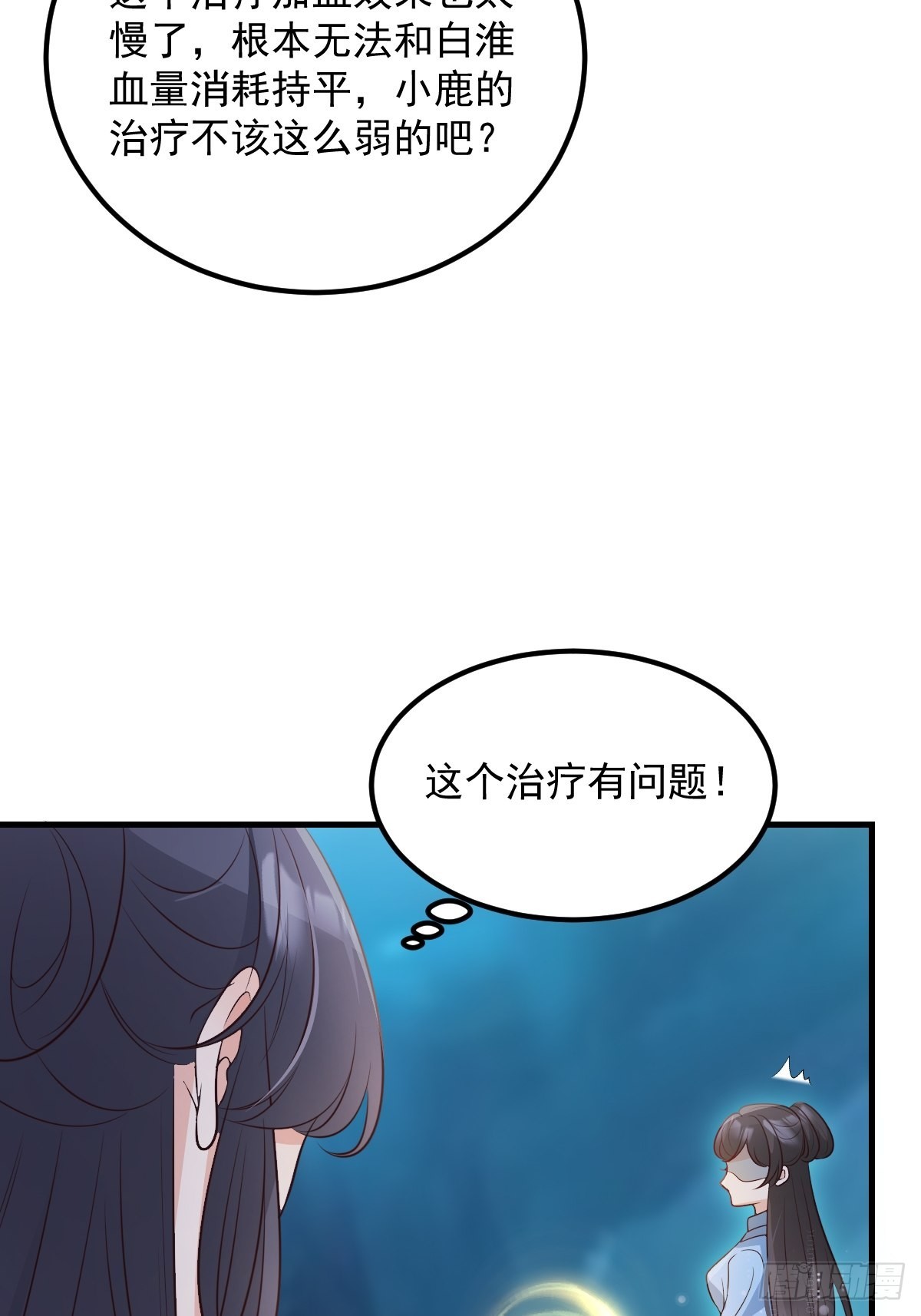 53蛛王暴走!44