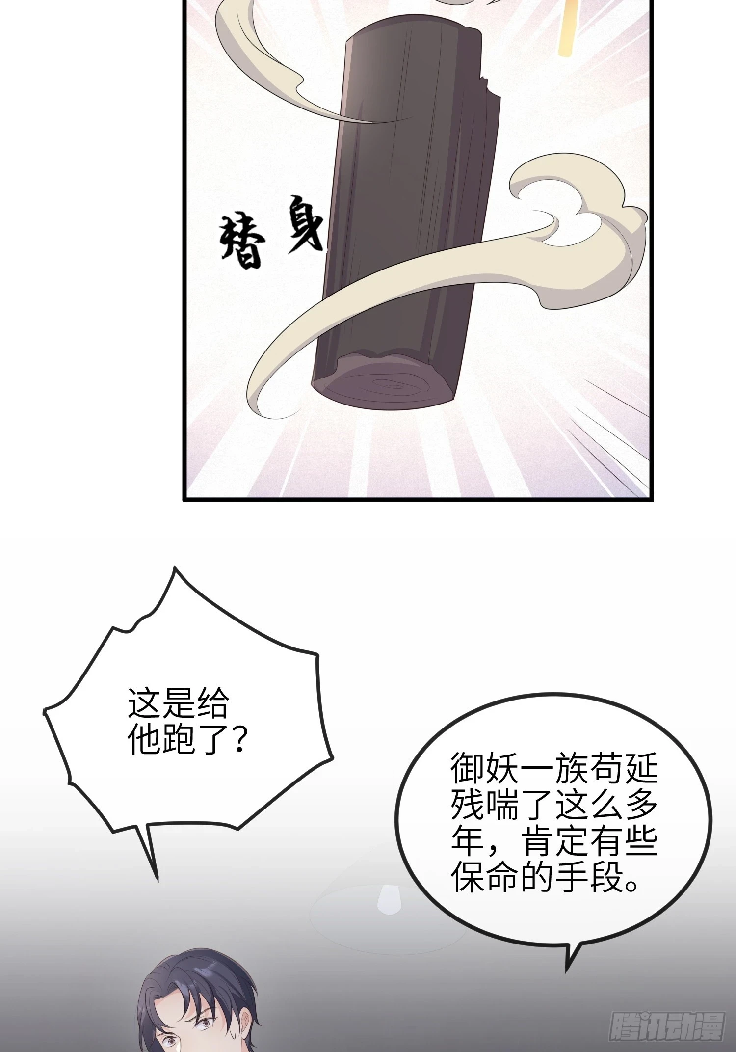 81胆子不小4