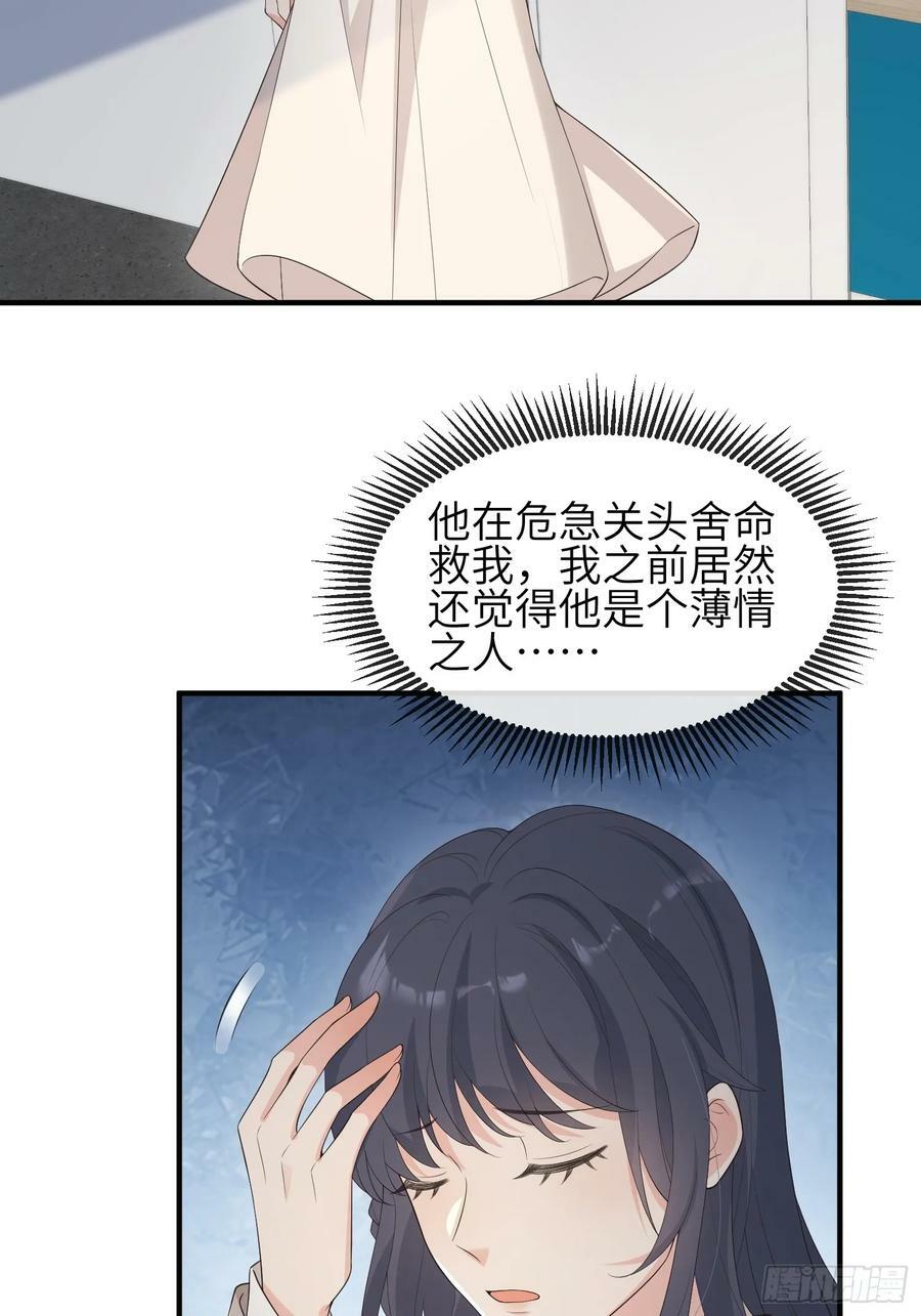 87 不需要道歉10
