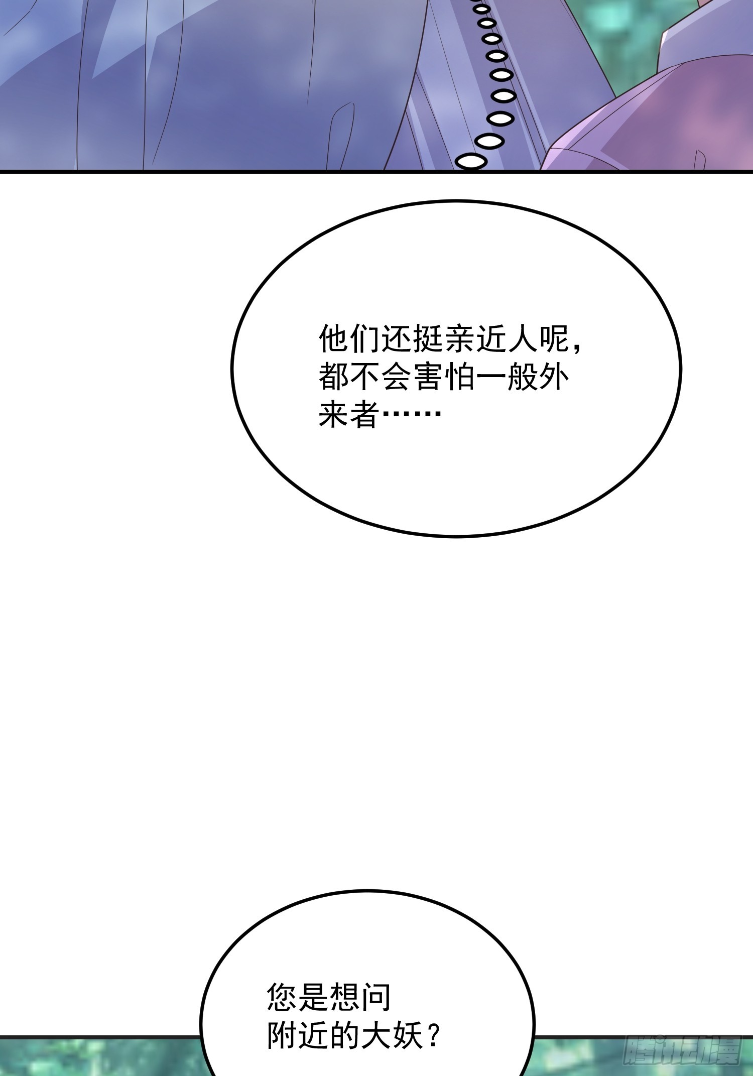 72乌鸦嘴17