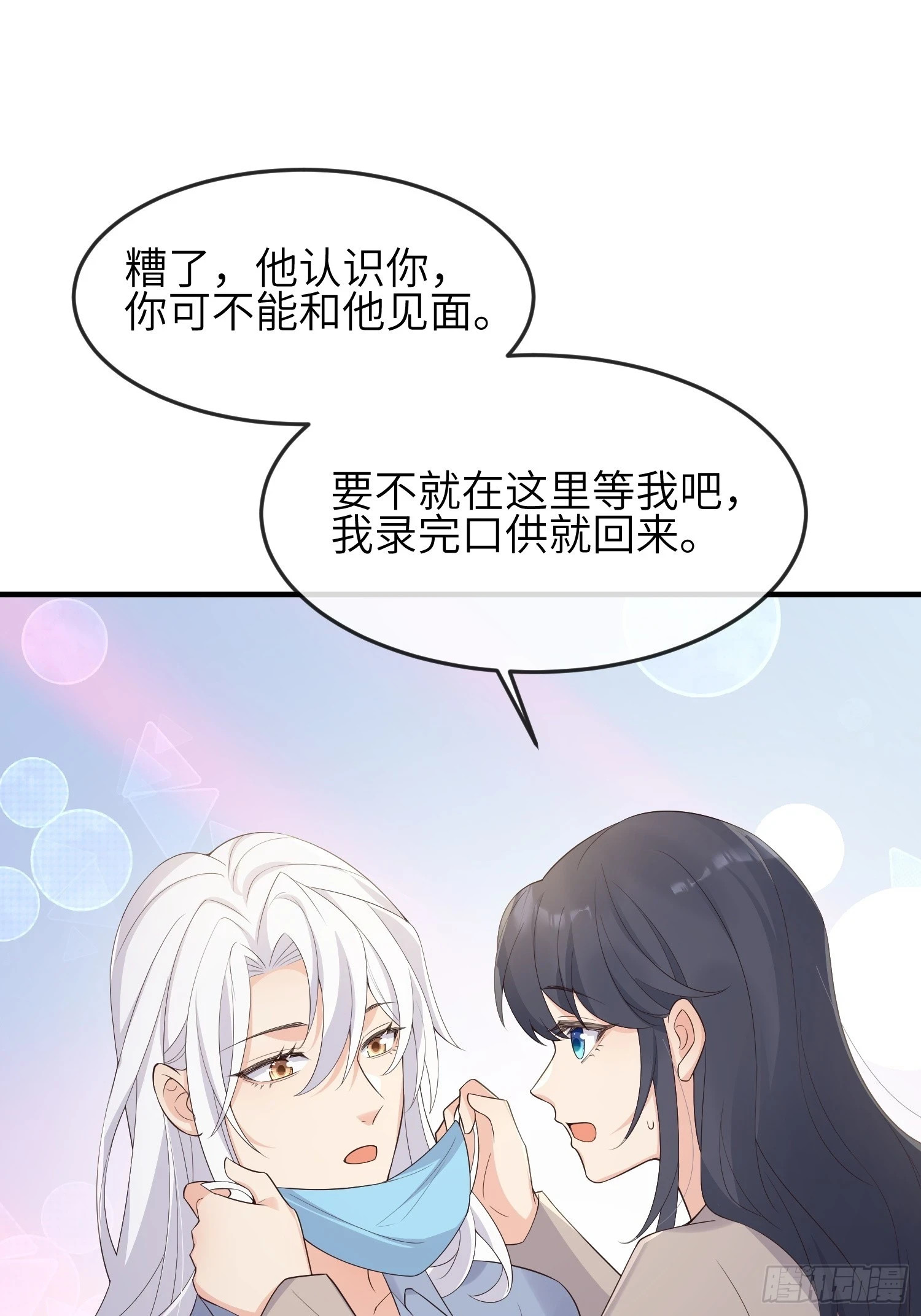 85 回来还喜欢我吗？32