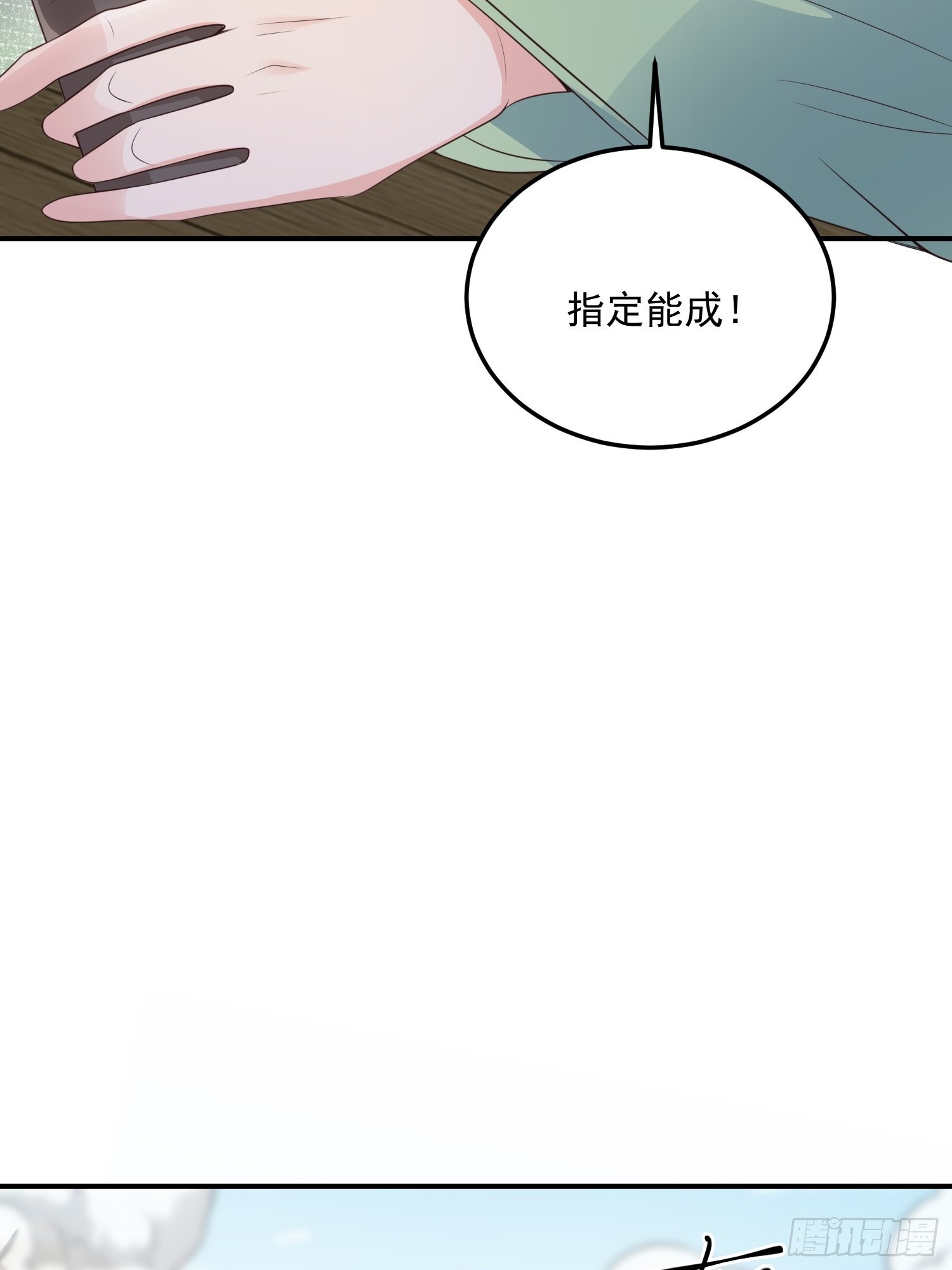 58奔小康27