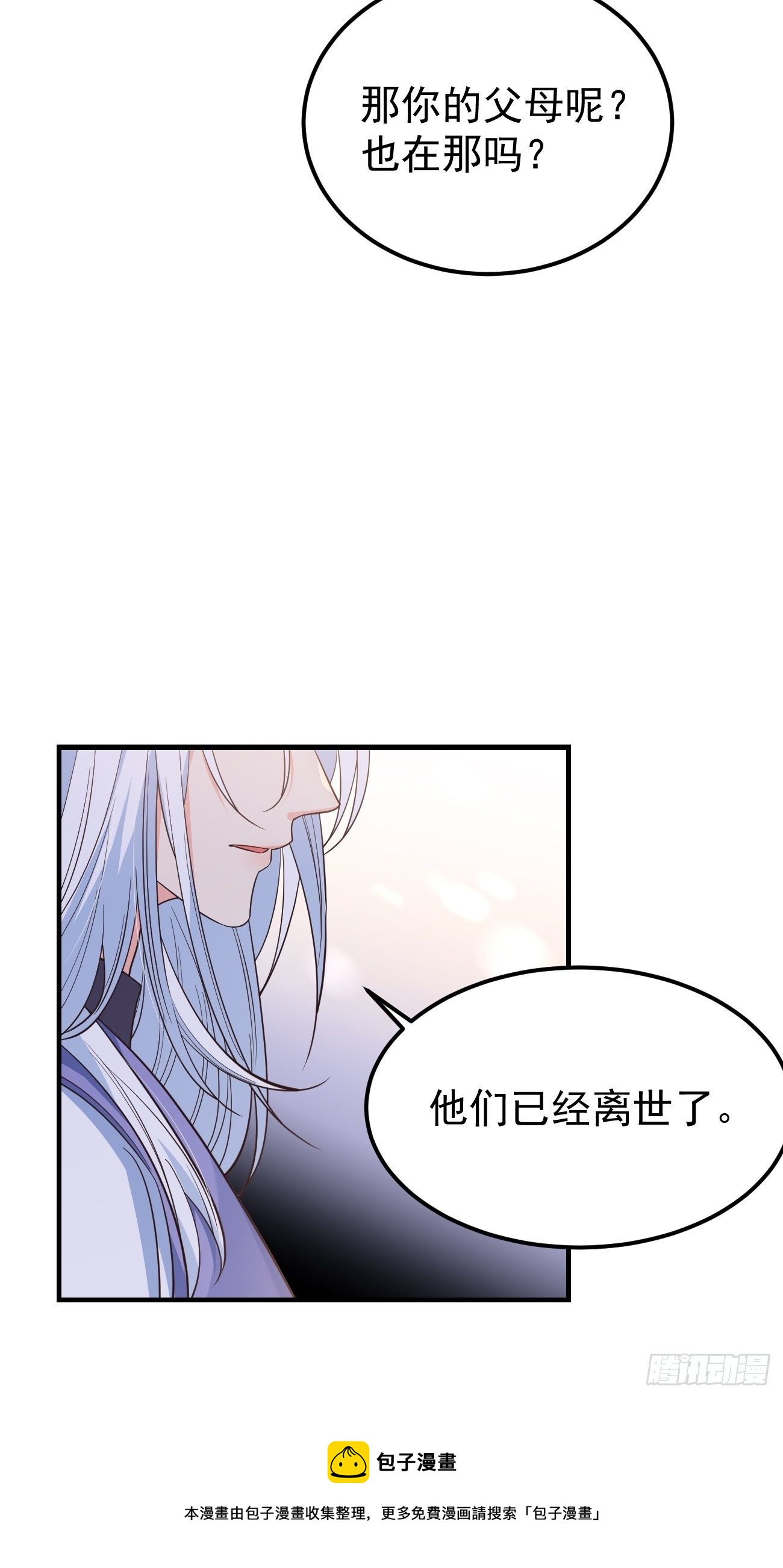 36崽崽太爱我了怎么办？4