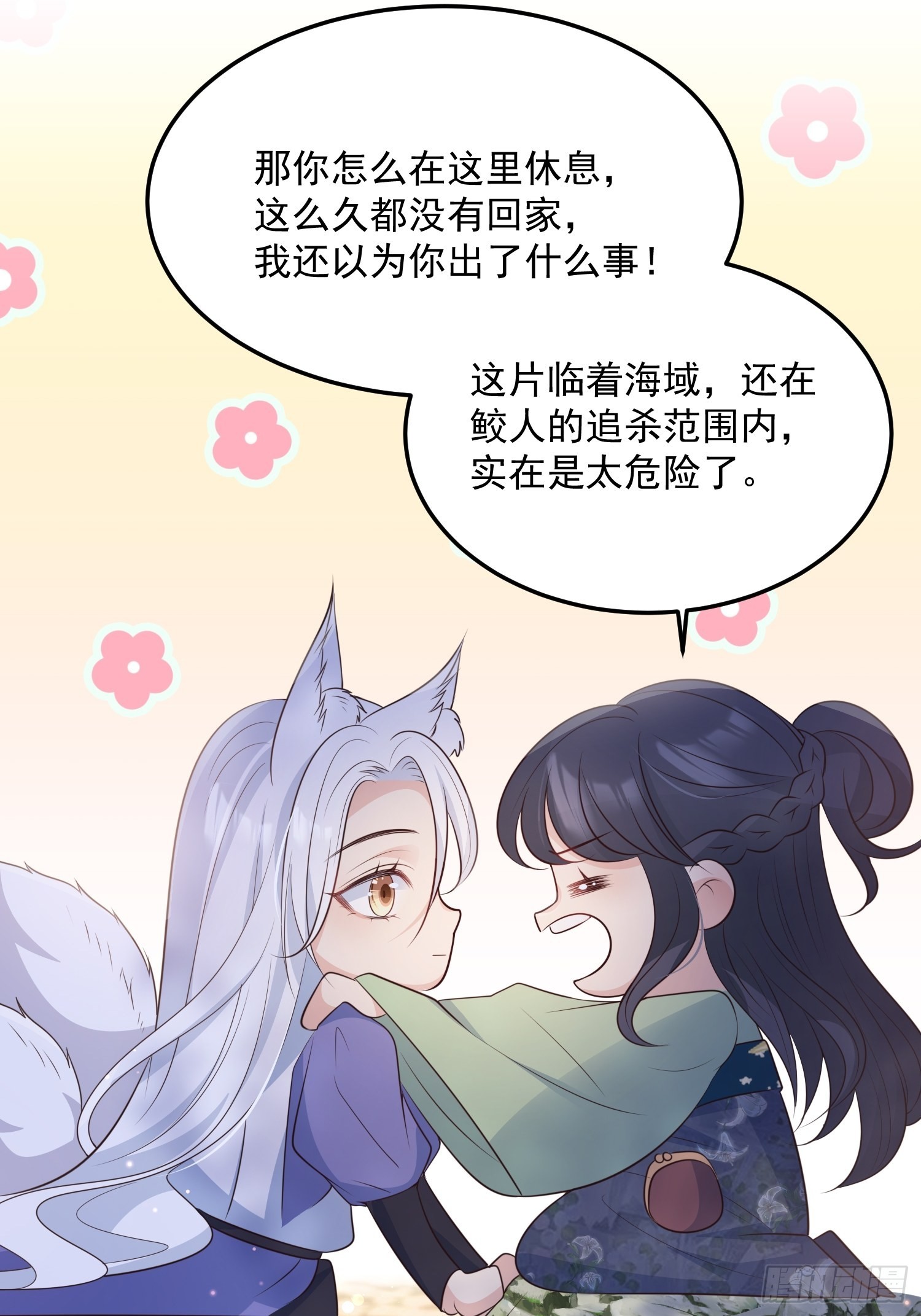 63等你来接我18