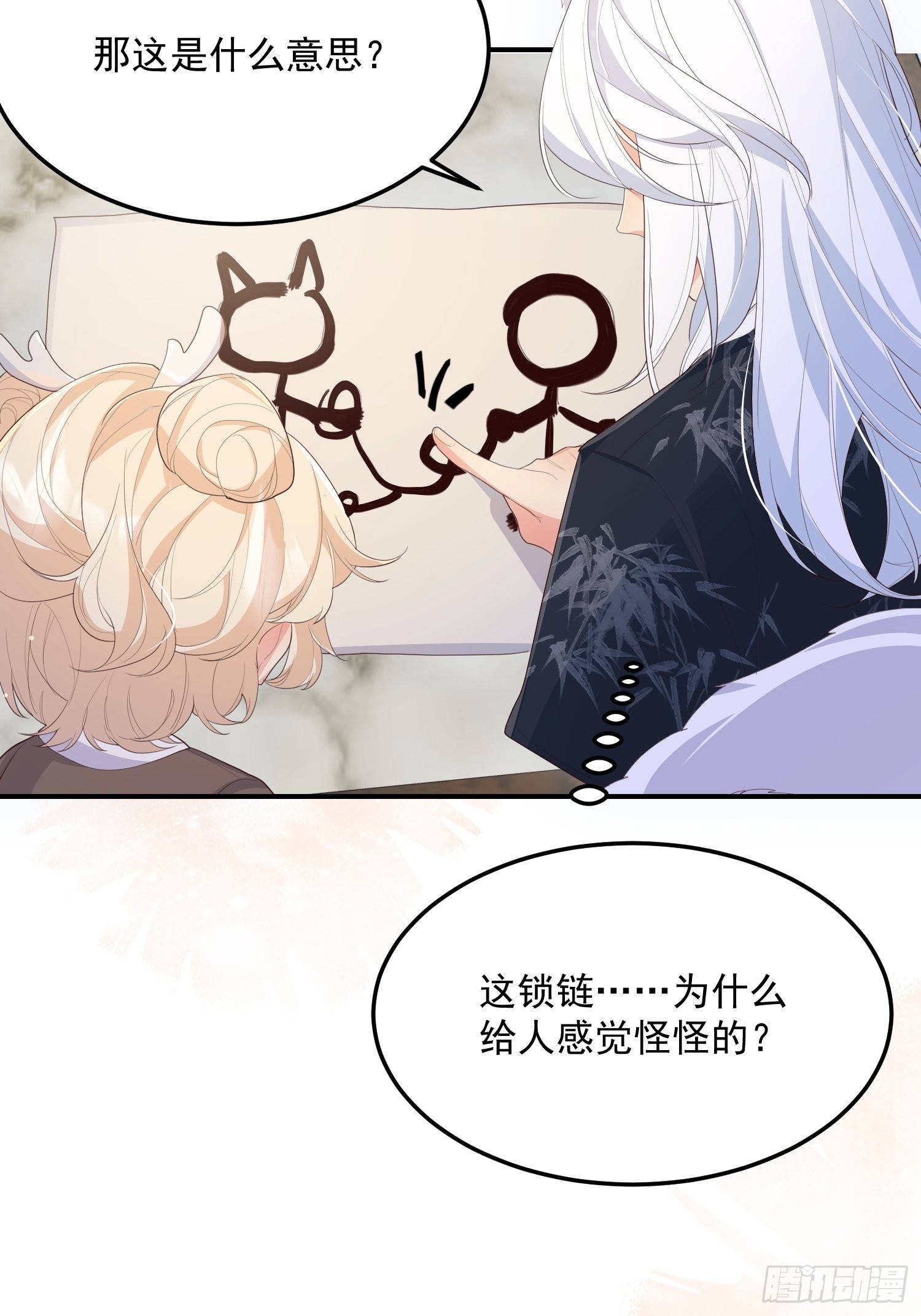 69锁链11