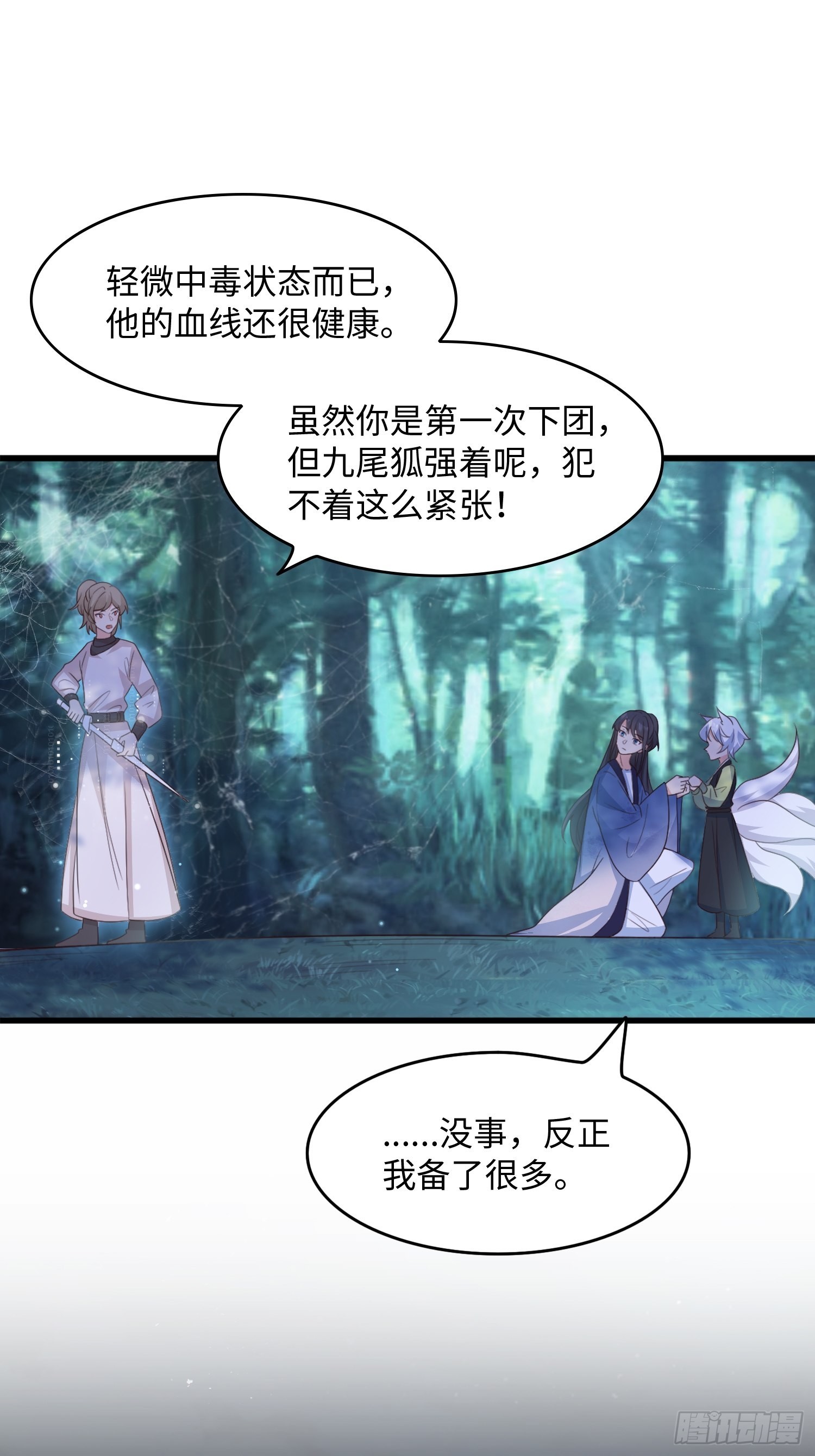 52真实存在！29