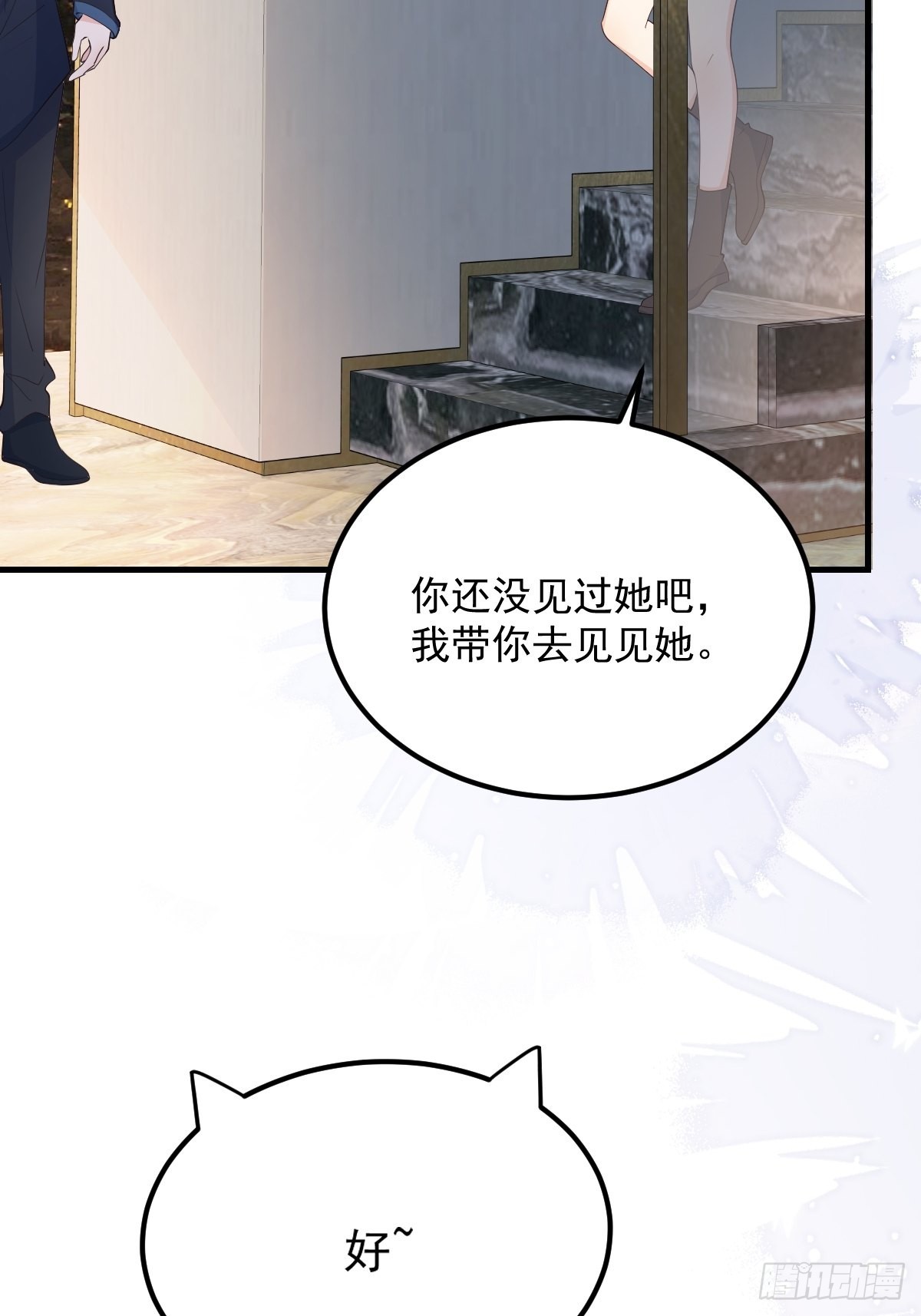 44果然是他7