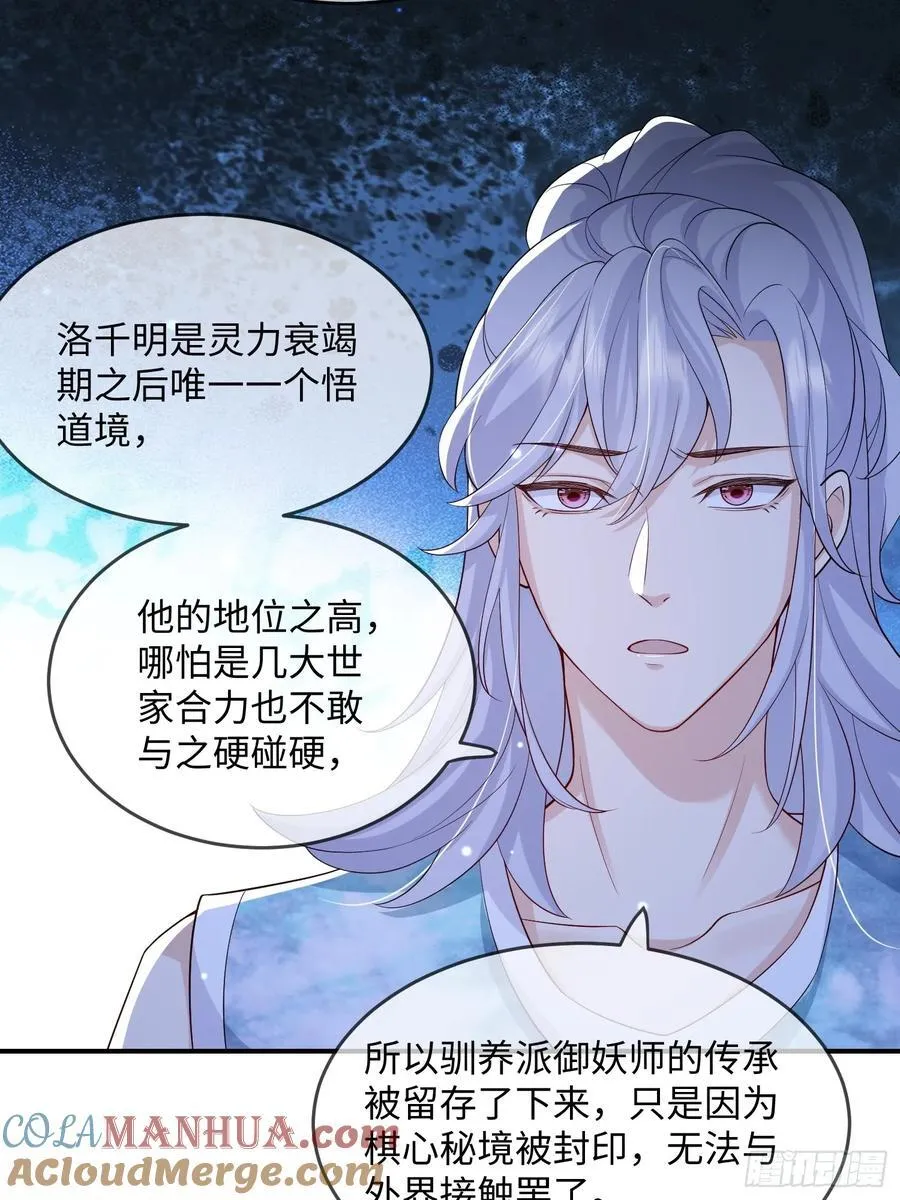 105 我们才是同族！16