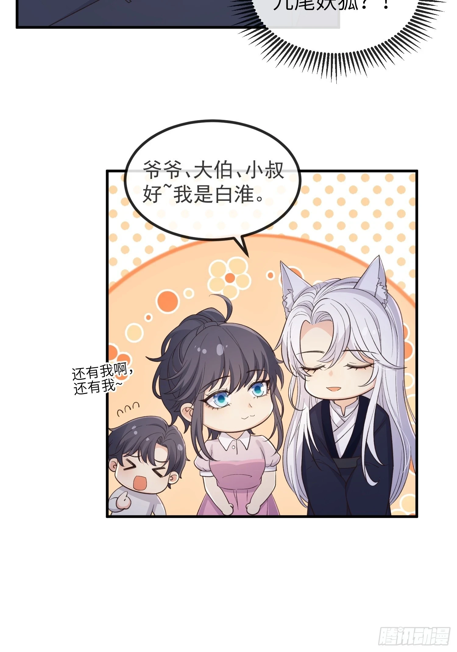 81胆子不小12