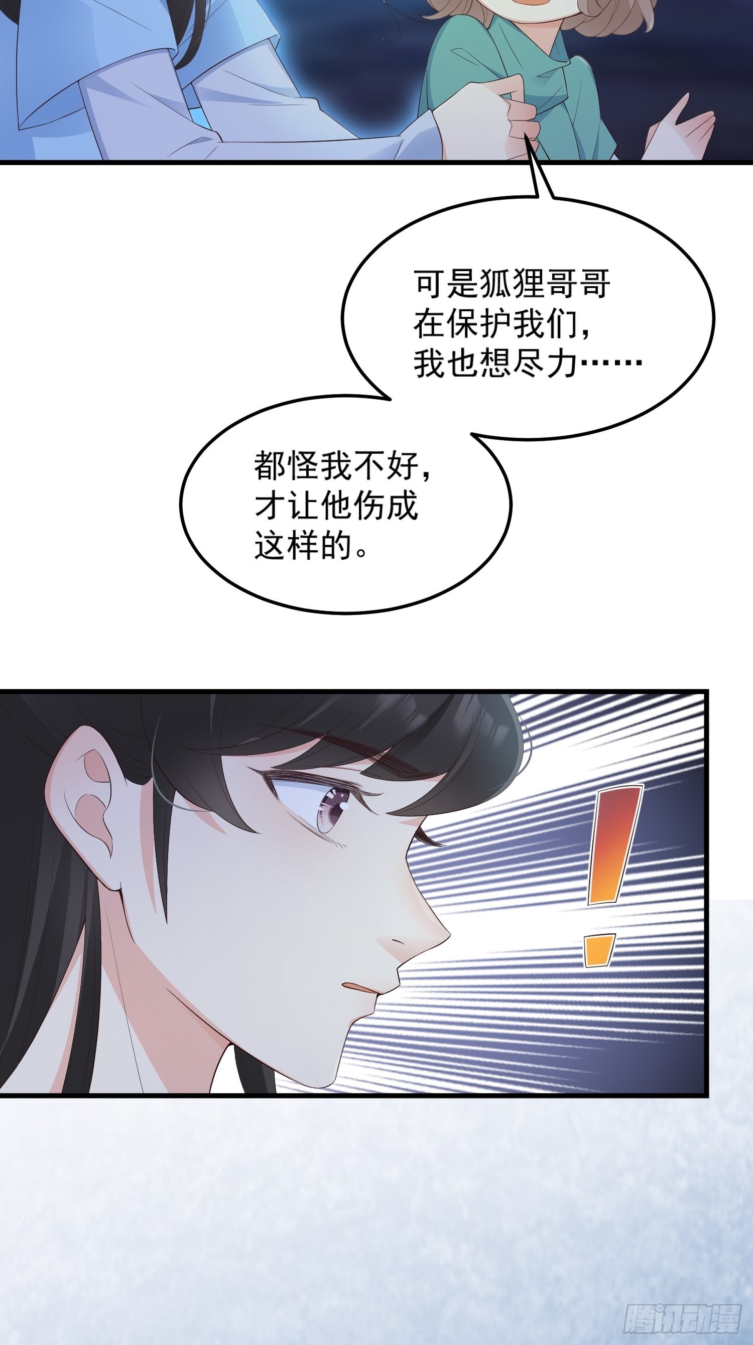 54你想吓死我吗？13