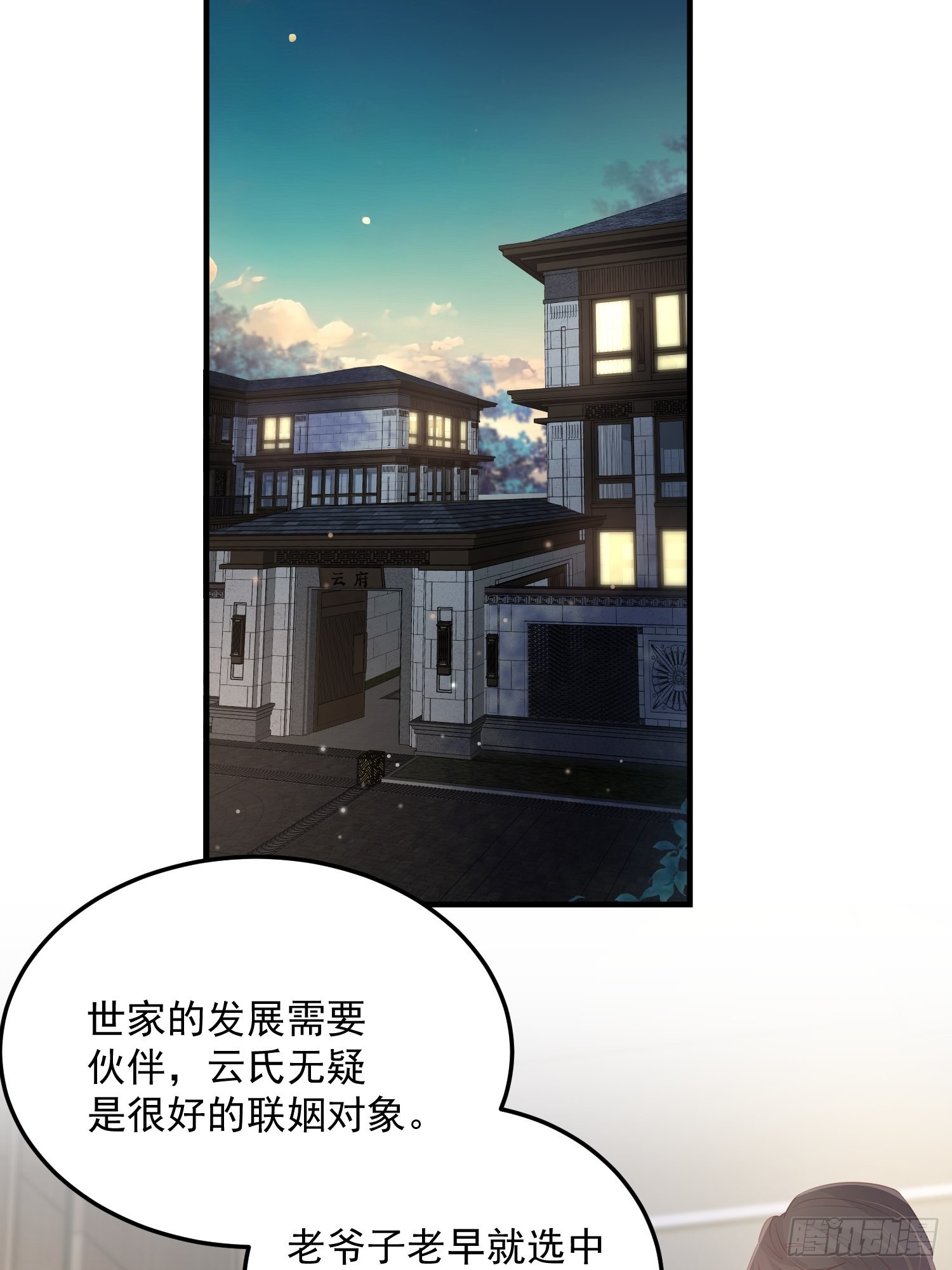 70天塌下来22