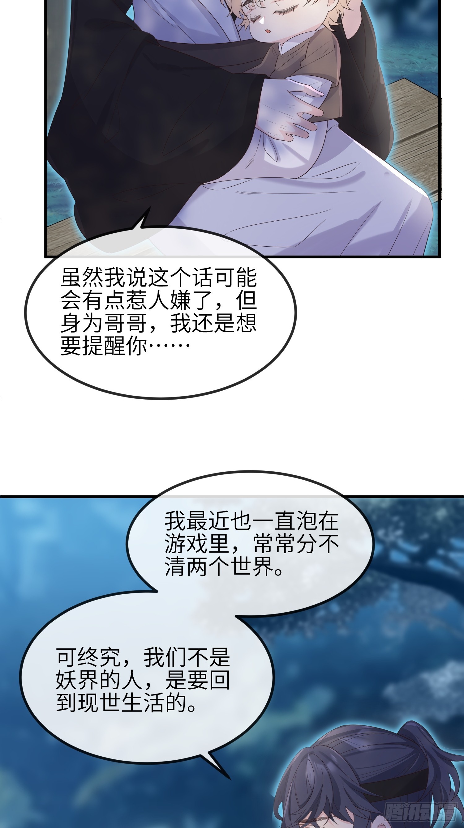 77毫无胜算5