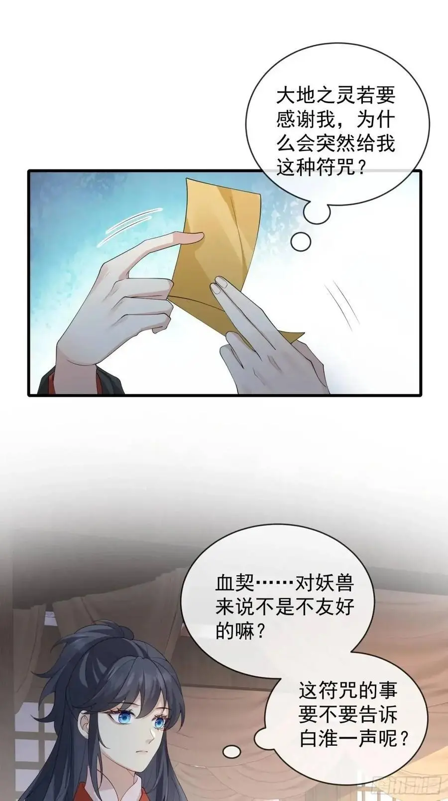 129 真实的内心1