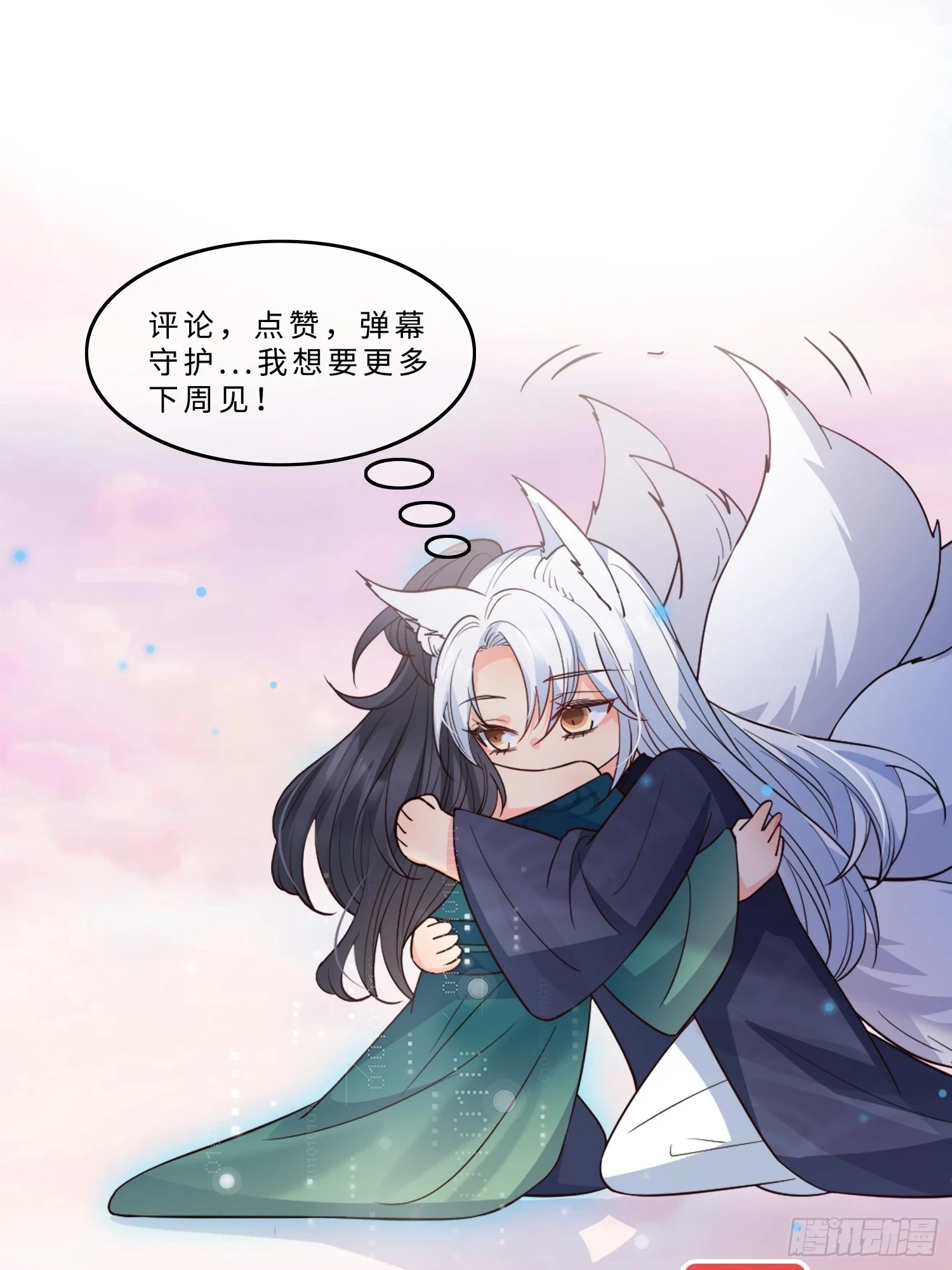 81胆子不小43