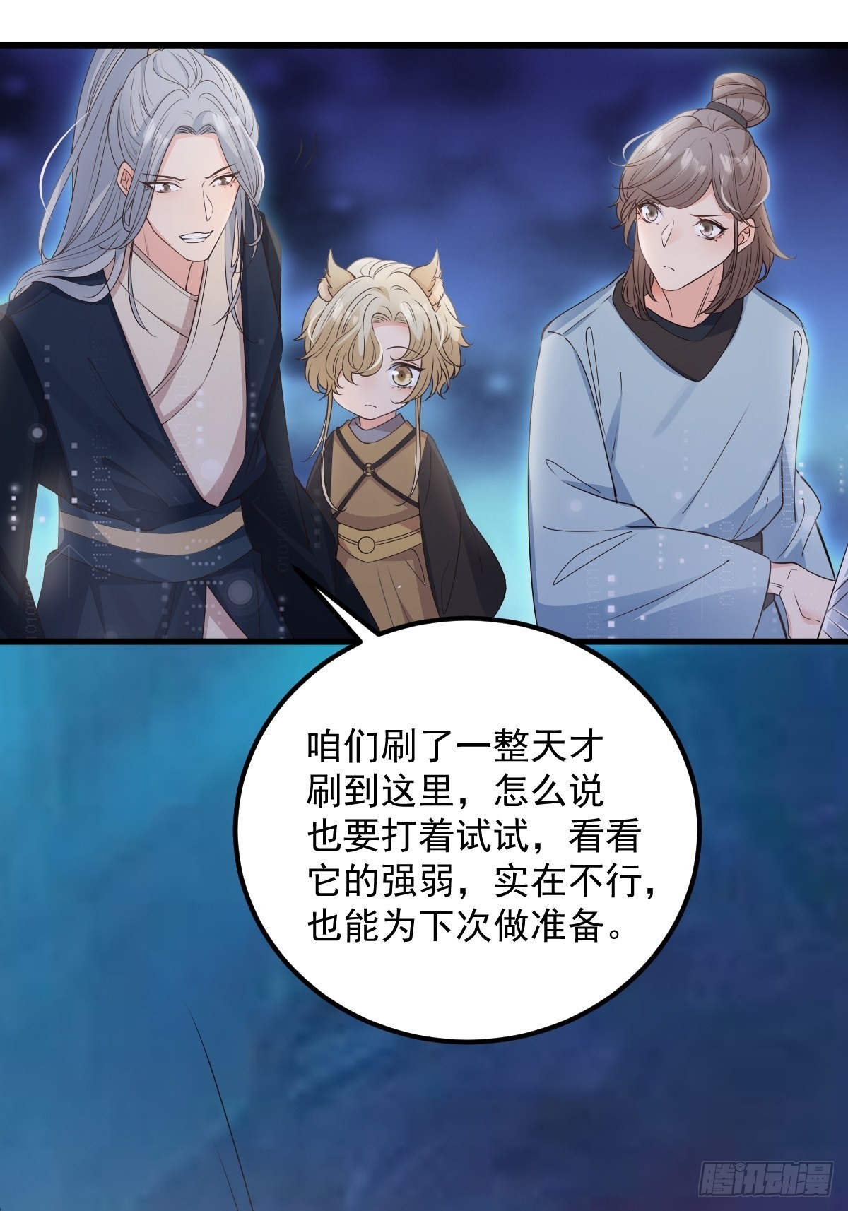 53蛛王暴走!9