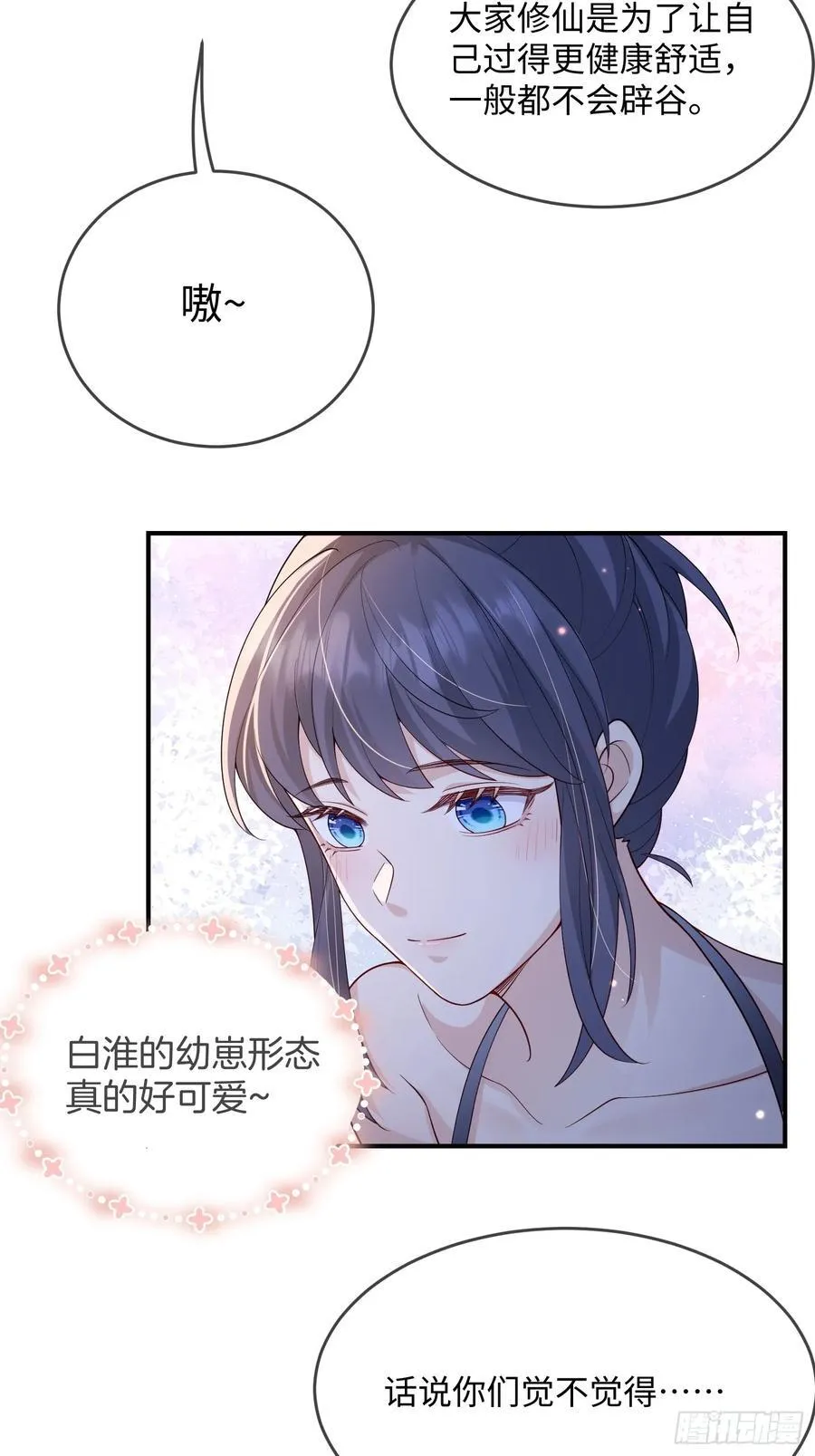 103 如果能一直在一起7