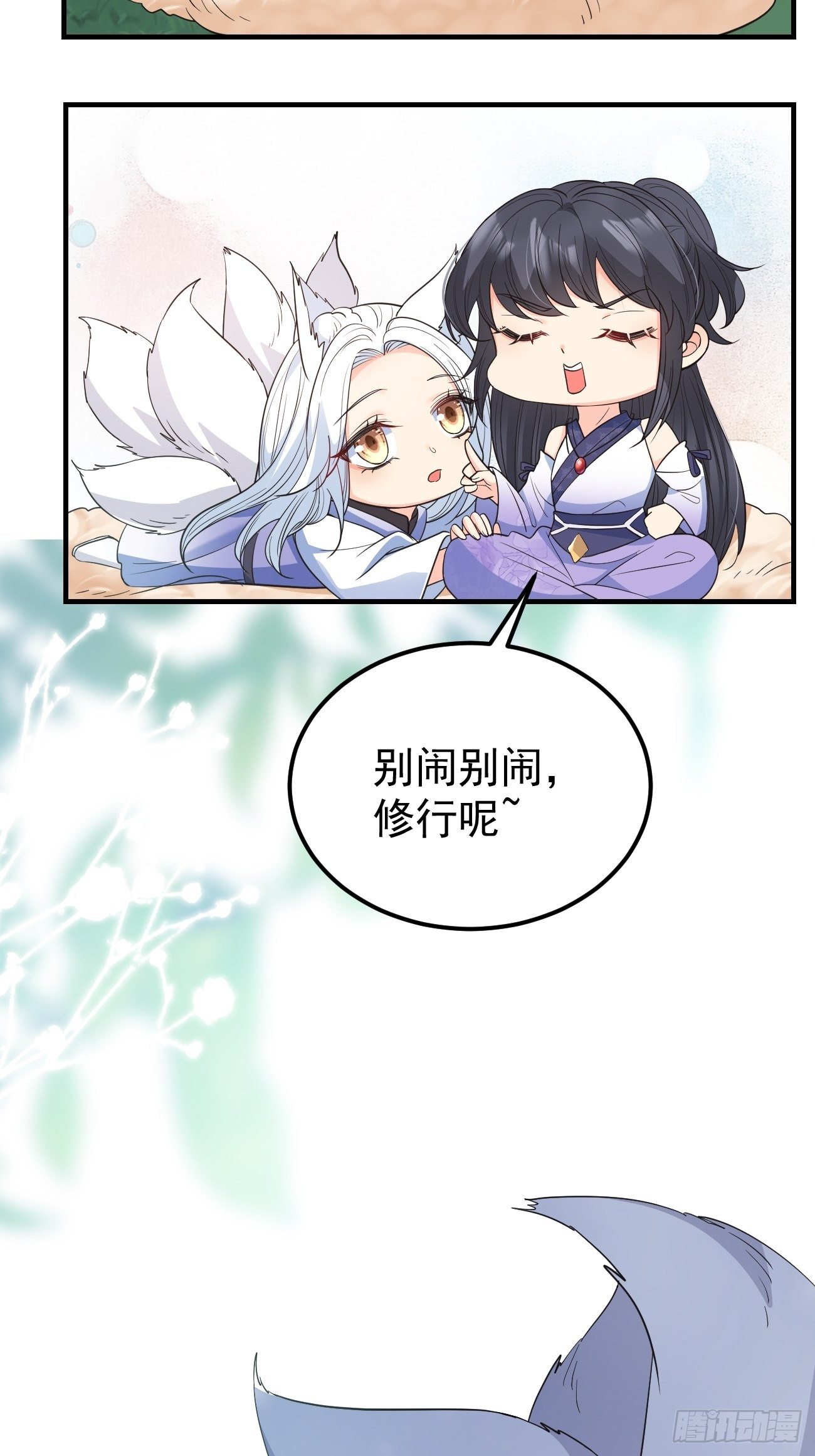35给你渡灵气17